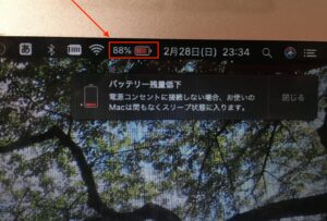 88%なのにバッテリー低下